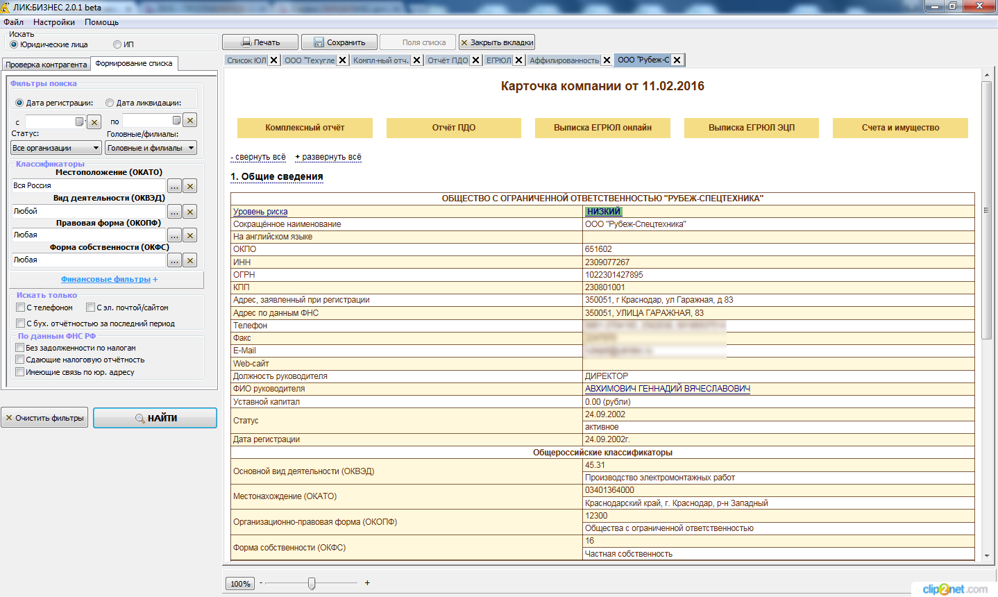 Сервис проверки xml схем лср